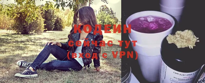 Codein Purple Drank  Красный Холм 