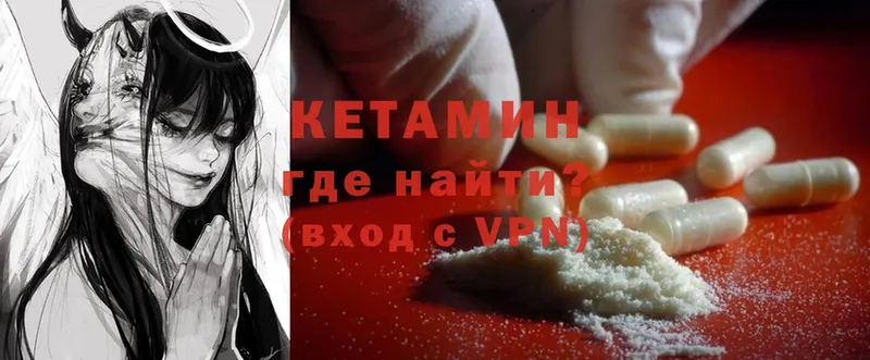 Кетамин ketamine  Красный Холм 